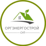 СНТ "ОРГЭНЕРГОСТРОЙ"